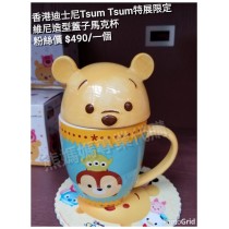 香港迪士尼Tsum Tsum特展限定 維尼 造型蓋子馬克杯
